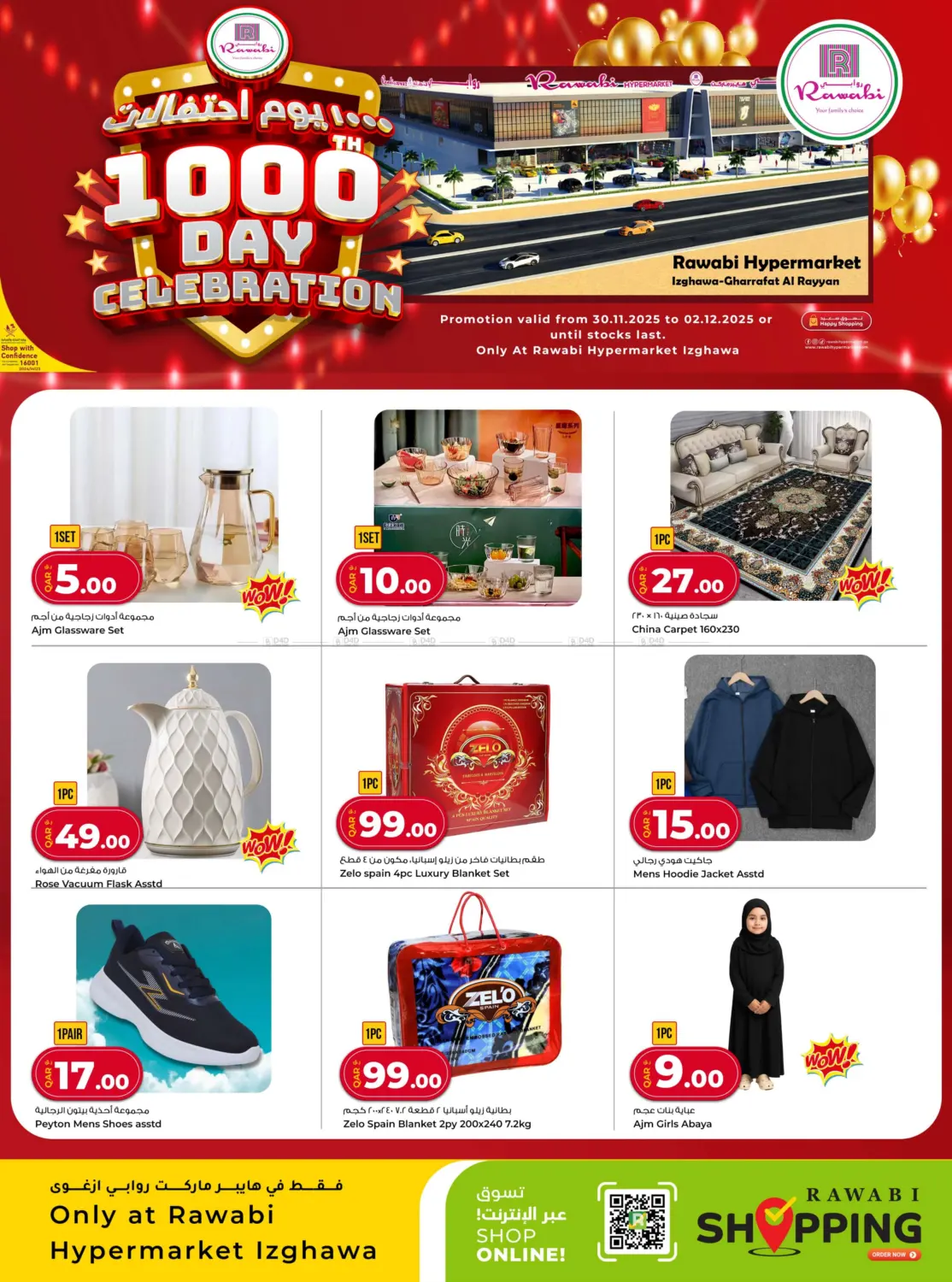 صفحة رقم 10 من ١٠٠٠ يوم احتفالات في روابي هايبرماركت