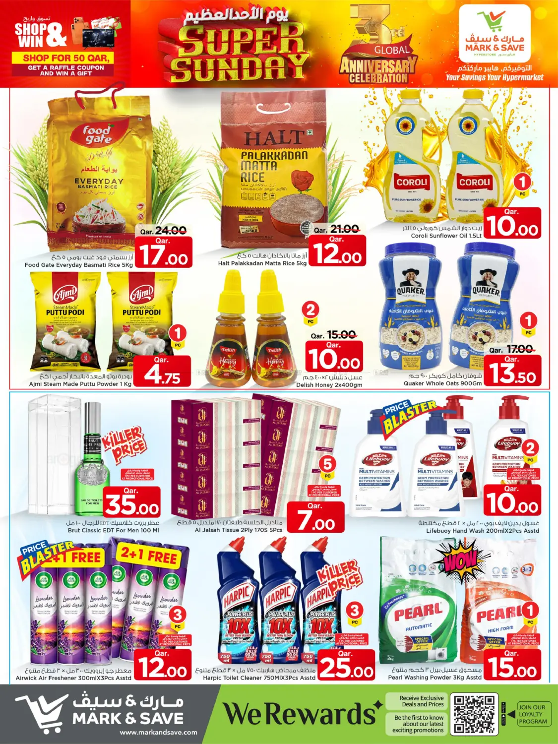 صفحة رقم 2 من Super Sunday في مارك & سيف