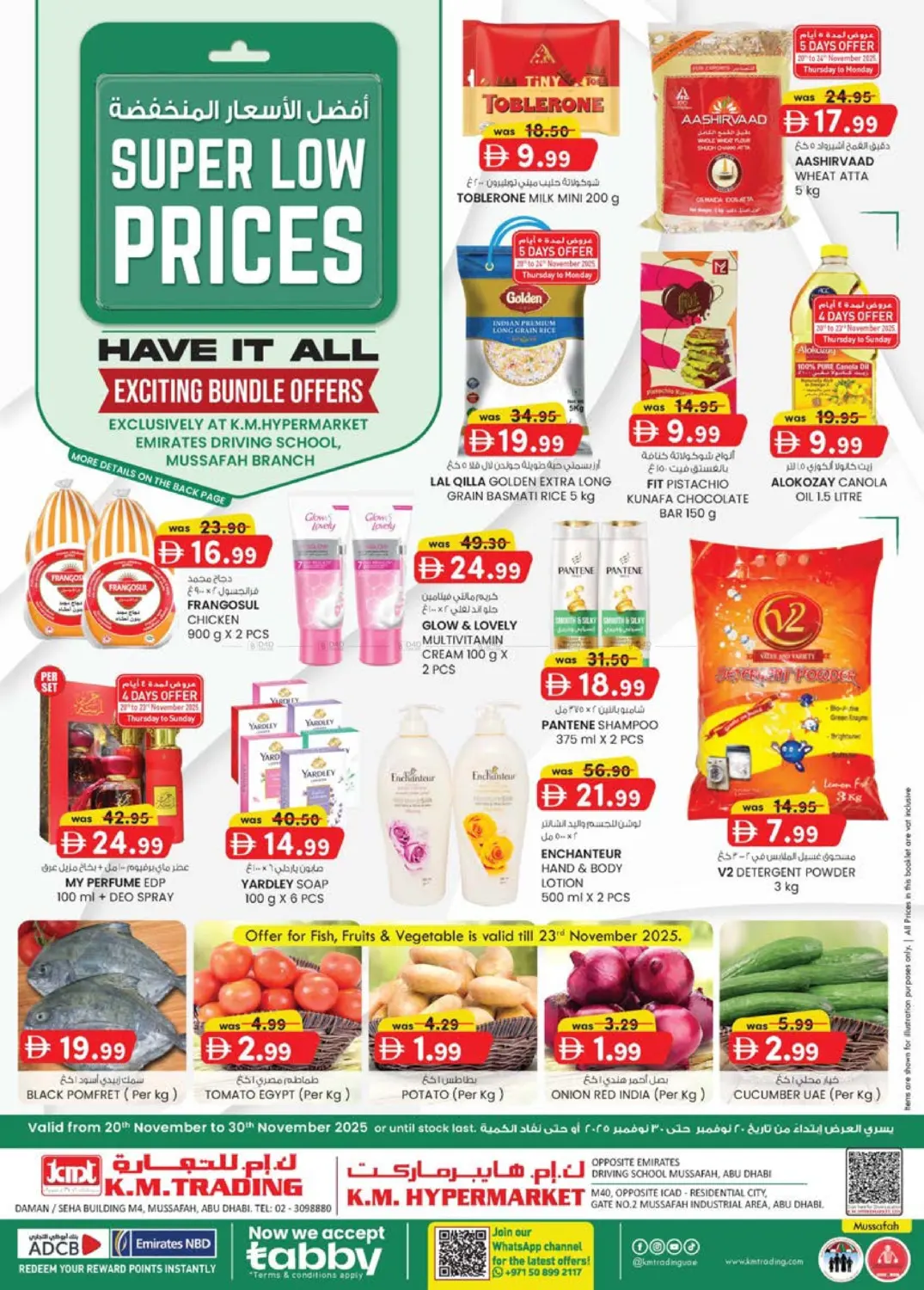 صفحة رقم 1 من مصفح، شعبية ٤ في ك. الم. للتجارة