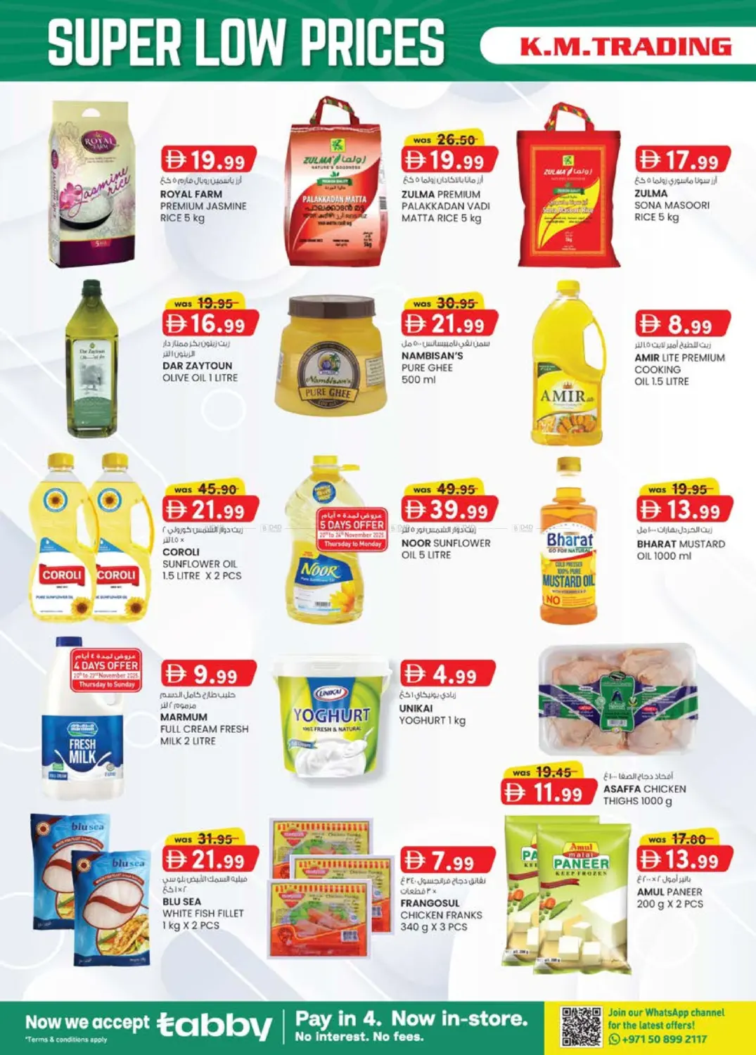 صفحة رقم 6 من مصفح، شعبية ٤ في ك. الم. للتجارة