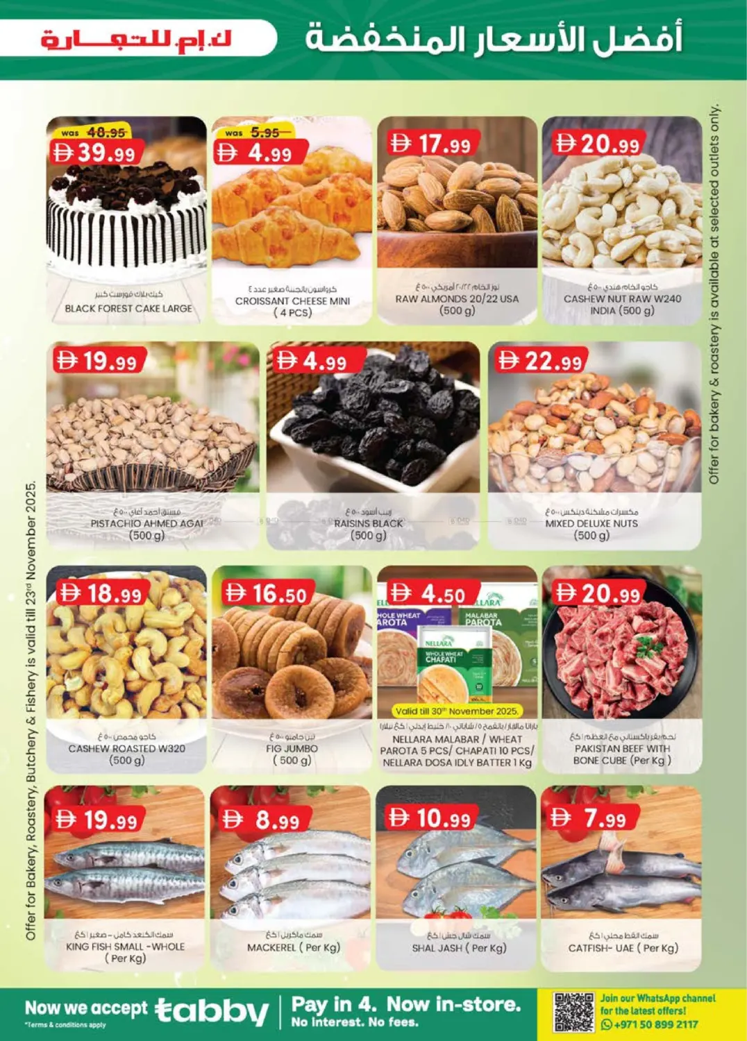 صفحة رقم 7 من مصفح، شعبية ٤ في ك. الم. للتجارة