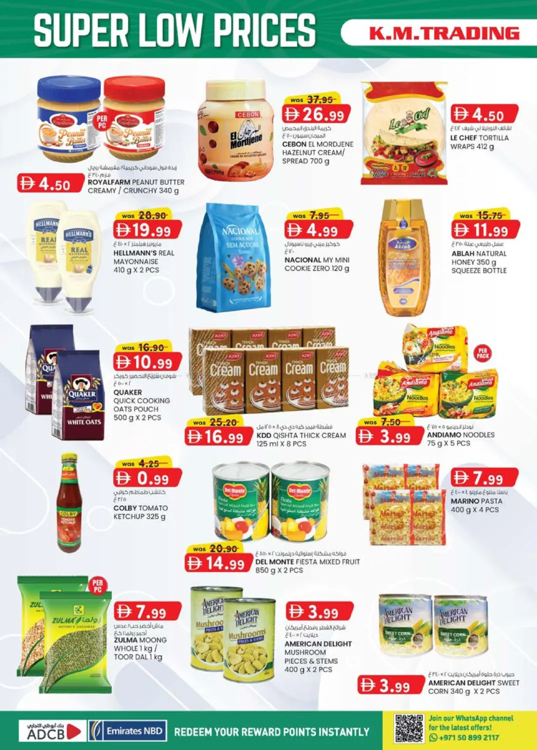 صفحة رقم 4 من مصفح، شعبية ٤ في ك. الم. للتجارة