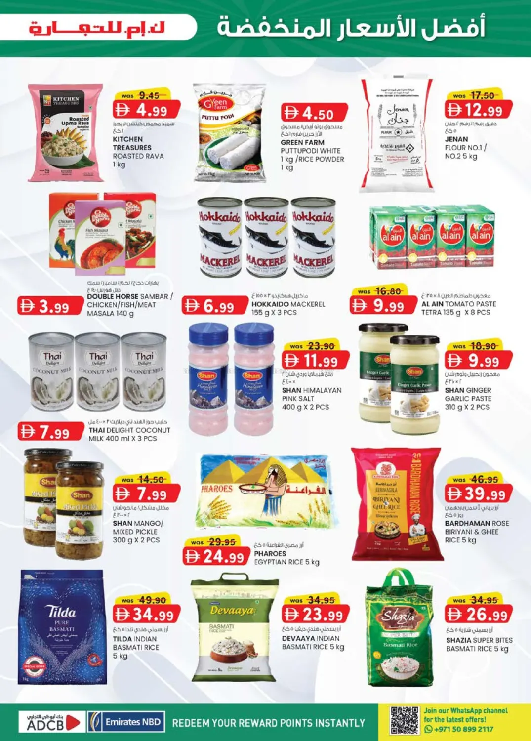 صفحة رقم 5 من مصفح، شعبية ٤ في ك. الم. للتجارة