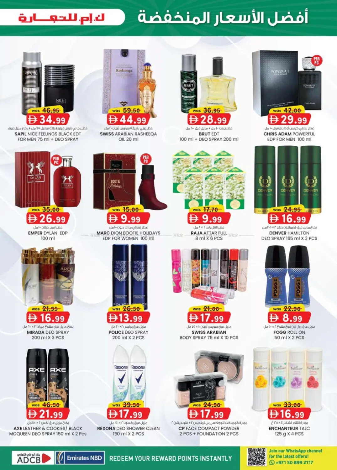 صفحة رقم 9 من مصفح، شعبية ٤ في ك. الم. للتجارة