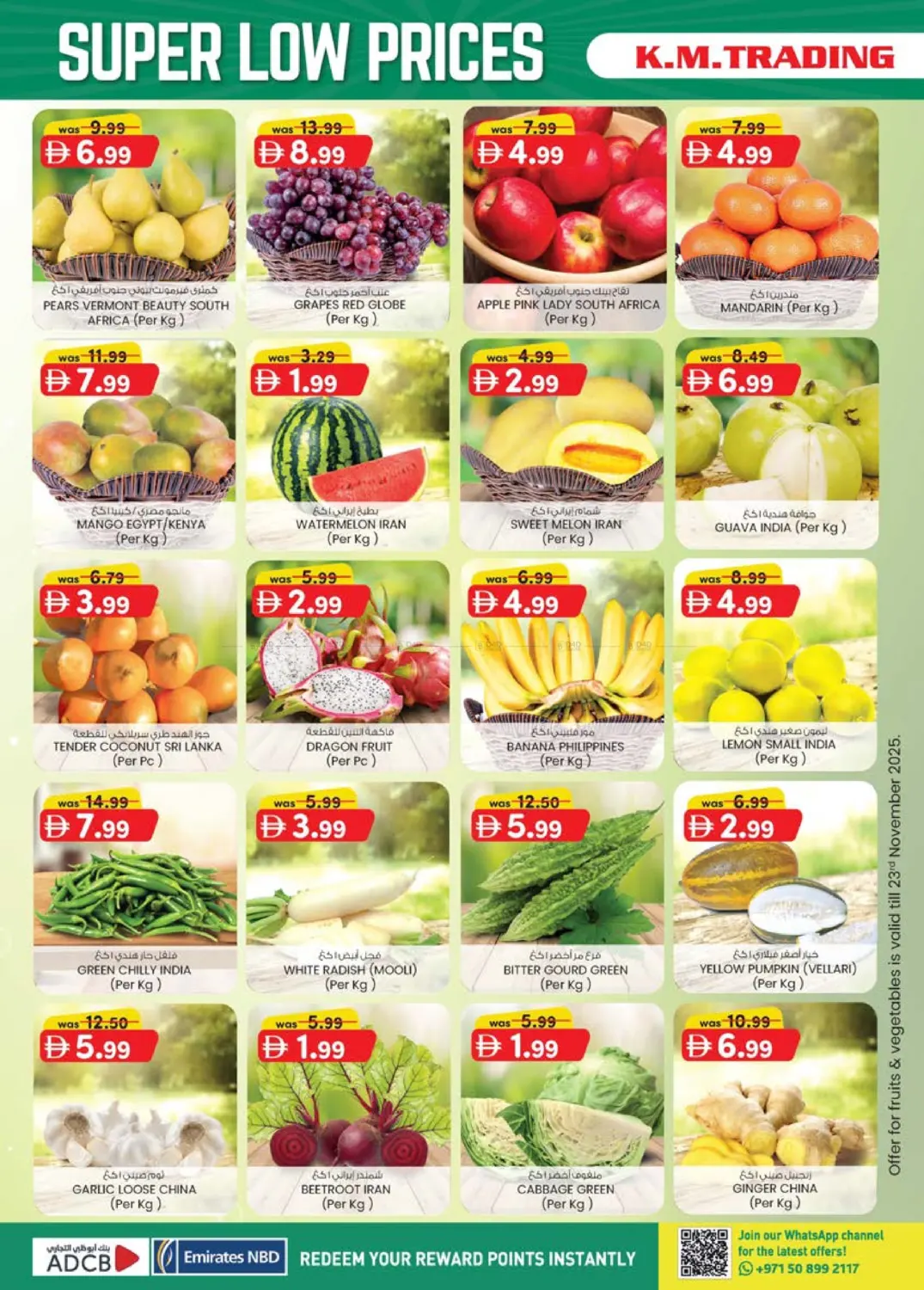 صفحة رقم 8 من مصفح، شعبية ٤ في ك. الم. للتجارة