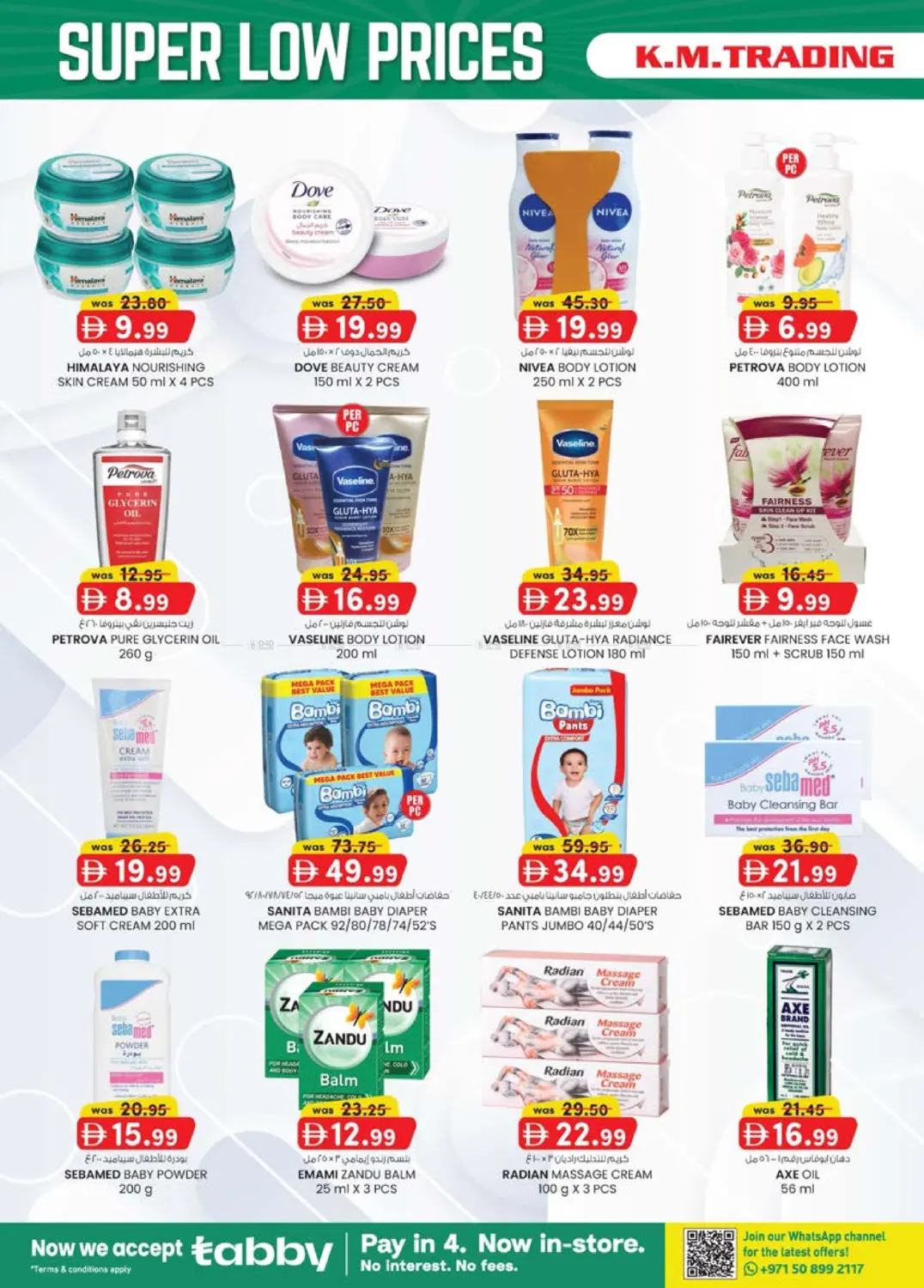 صفحة رقم 10 من مصفح، شعبية ٤ في ك. الم. للتجارة