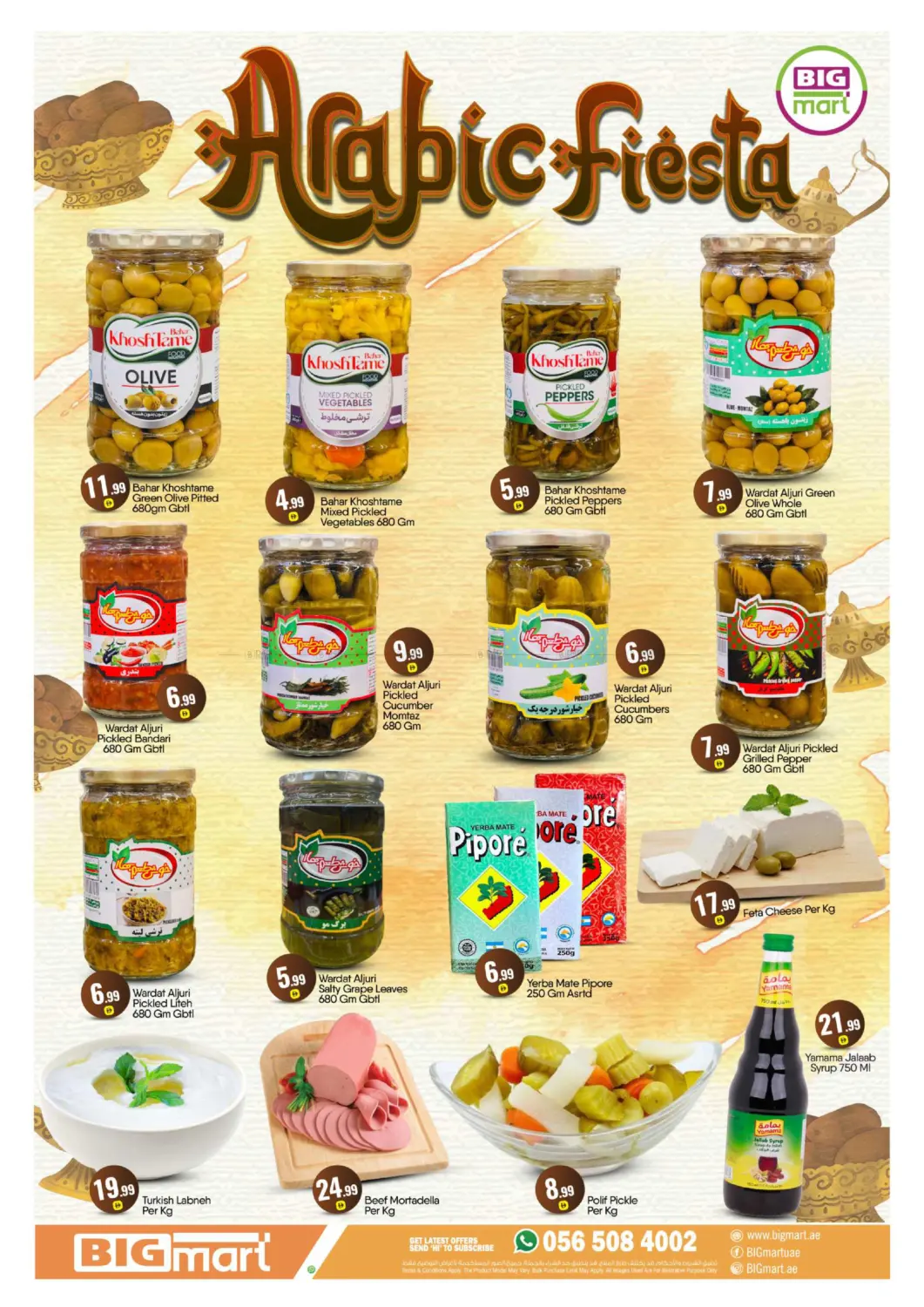 صفحة رقم 4 من تخفيضات الشتاء في بيج مارت