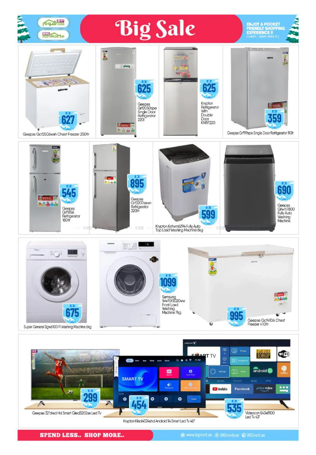 صفحة رقم 15 من مدينة زايد - أبوظبي في بيج مارت