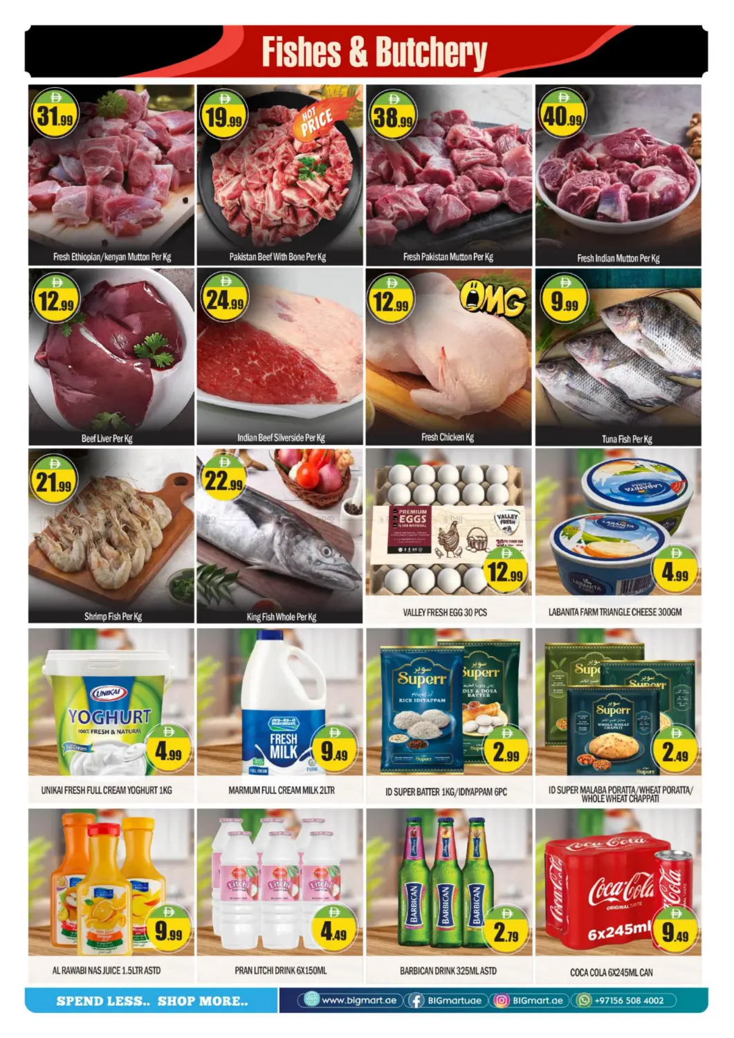 صفحة رقم 3 من بداء زايد، أبوظبي في بيج مارت