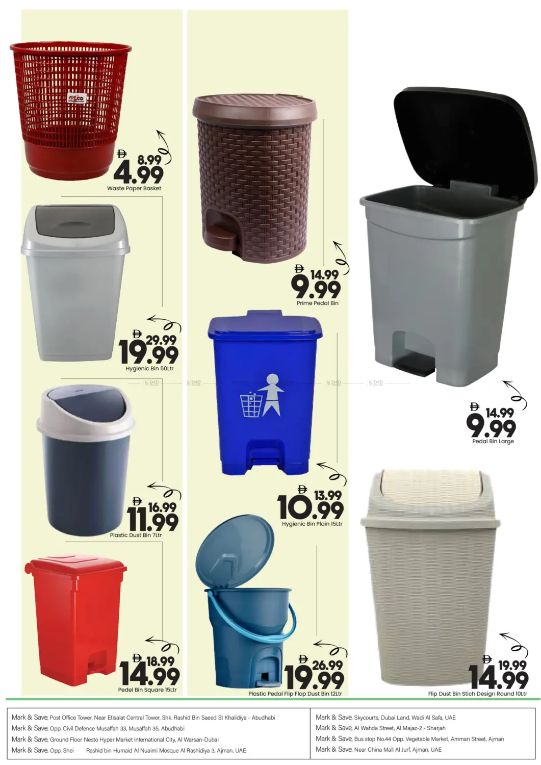 صفحة رقم 3 من المرافق المنزلية في مارك & سيف