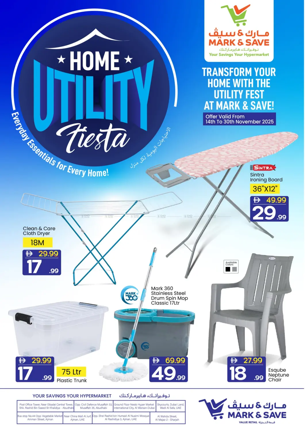 صفحة رقم 1 من المرافق المنزلية في مارك & سيف