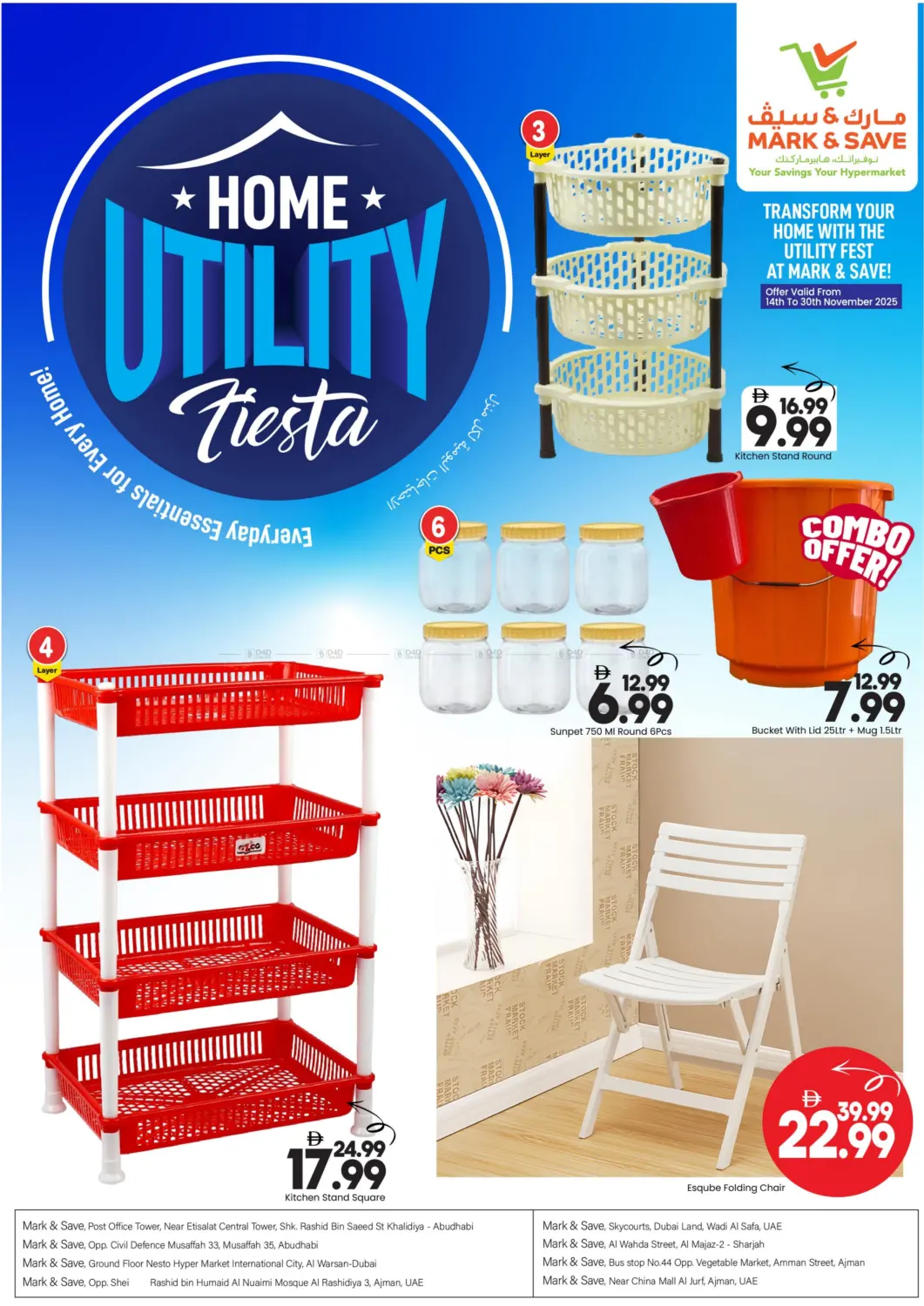 صفحة رقم 12 من المرافق المنزلية في مارك & سيف