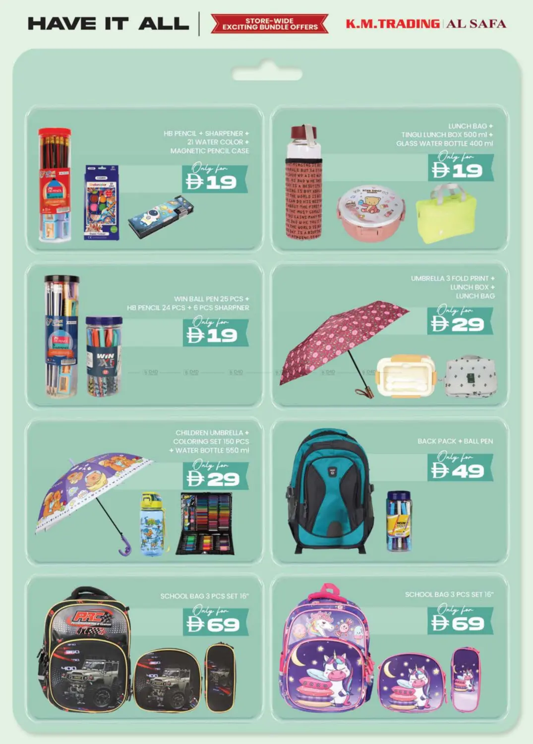 صفحة رقم 5 من احصل على كل شيء في ك. الم. للتجارة