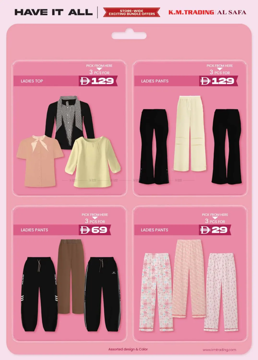 صفحة رقم 14 من احصل على كل شيء في ك. الم. للتجارة