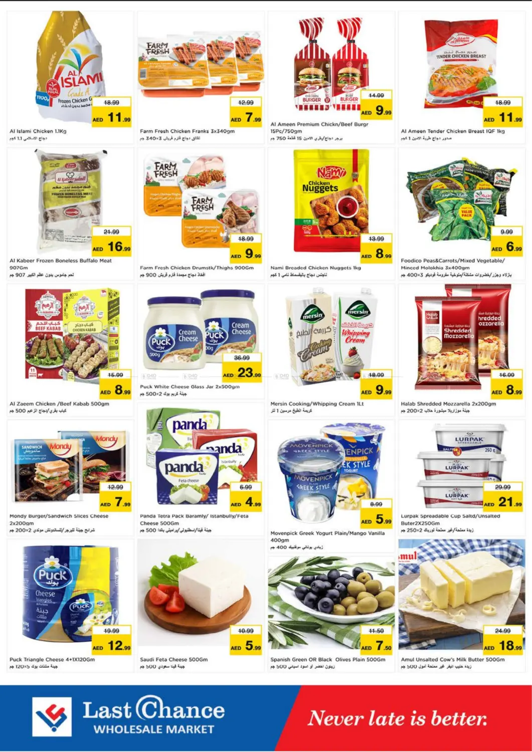 صفحة رقم 8 من انفجار التخفيضات فى نهاية الشهر في لاست تشانس