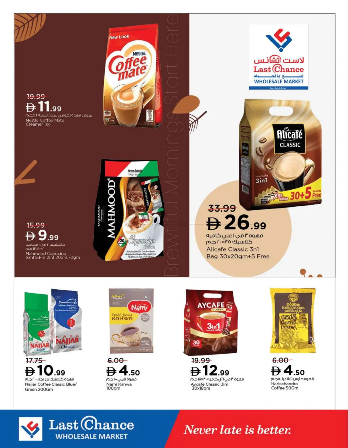 صفحة رقم 5 من انفجار التخفيضات فى نهاية الشهر في لاست تشانس