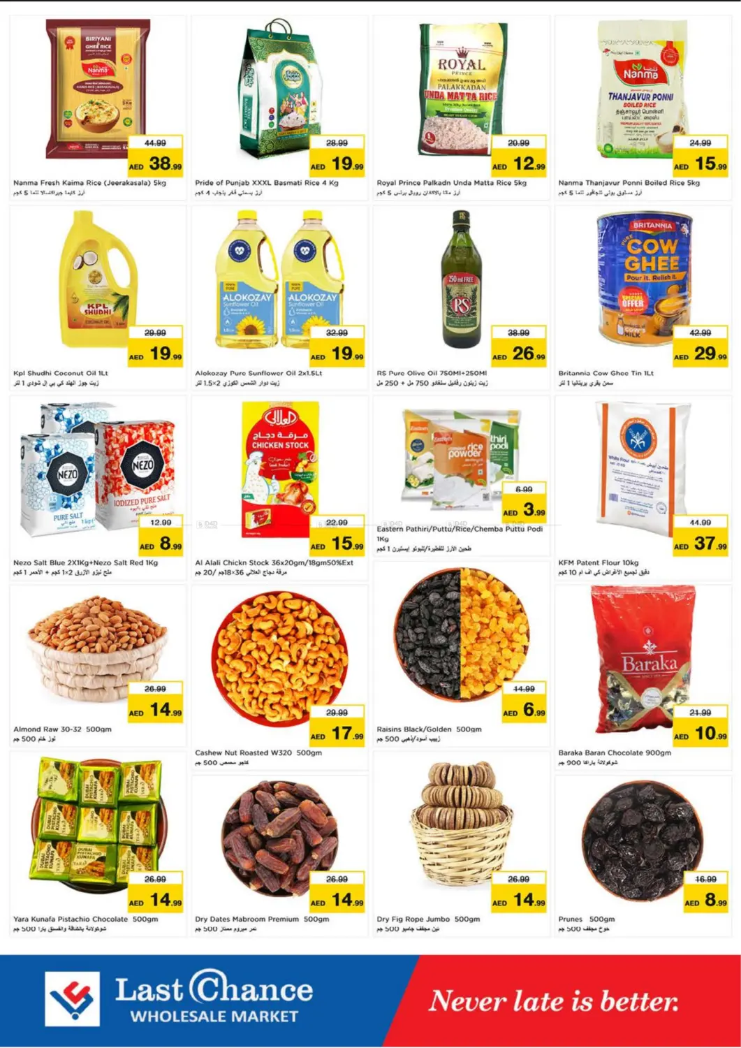 صفحة رقم 7 من انفجار التخفيضات فى نهاية الشهر في لاست تشانس