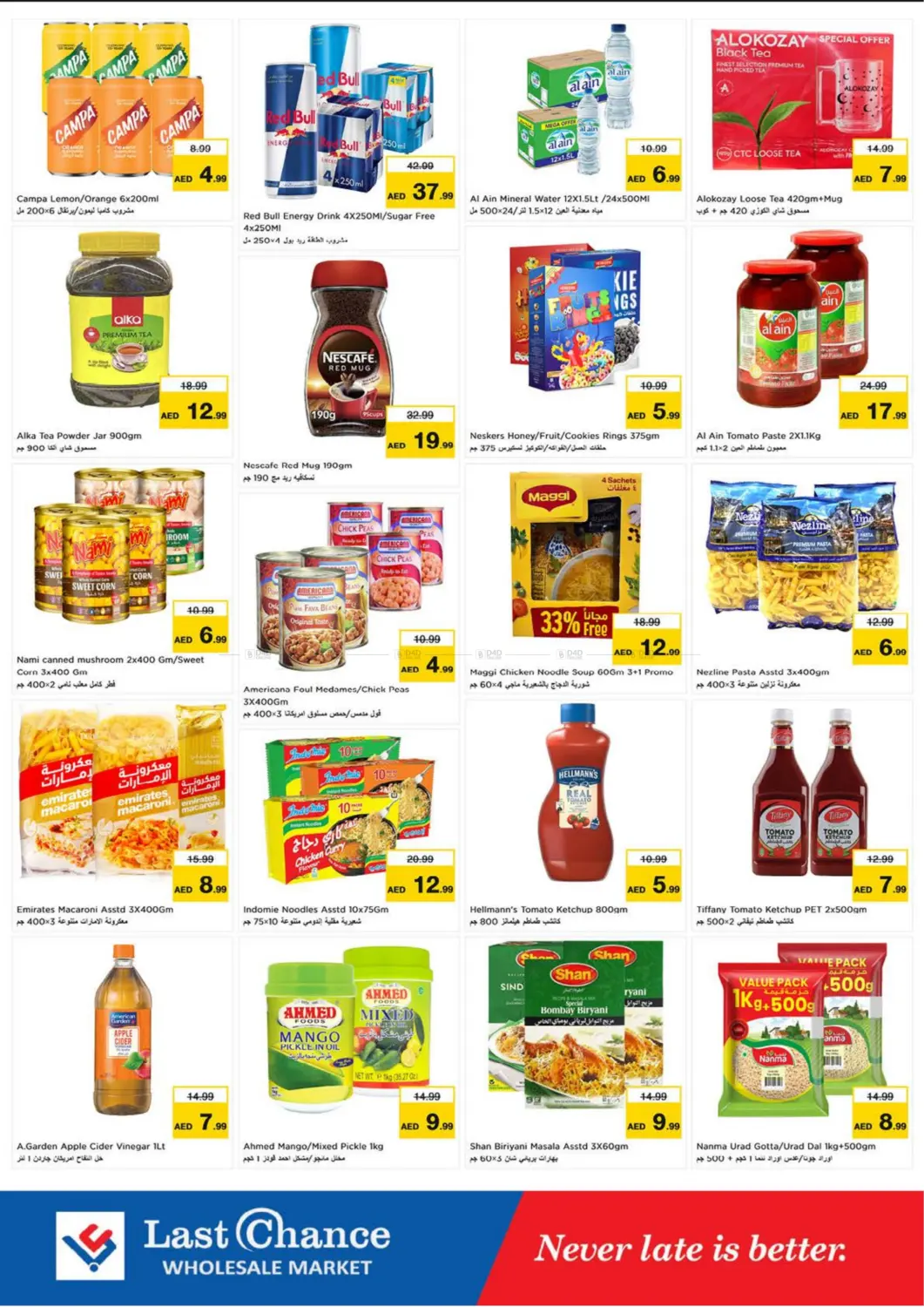 صفحة رقم 4 من انفجار التخفيضات فى نهاية الشهر في لاست تشانس