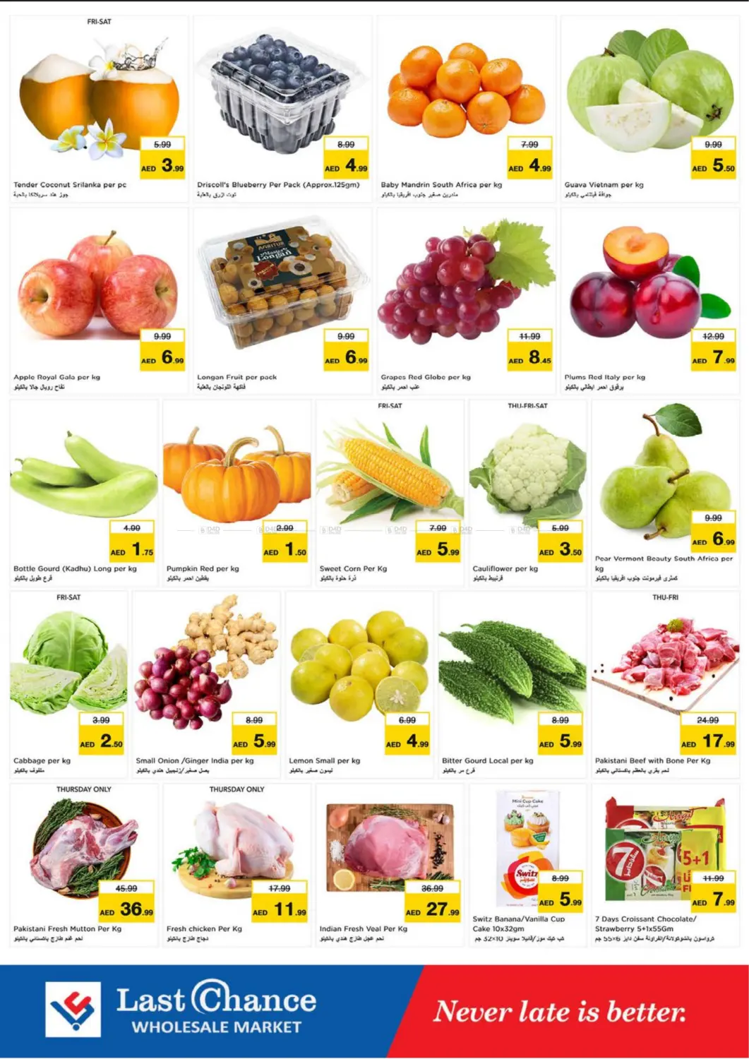 صفحة رقم 2 من انفجار التخفيضات فى نهاية الشهر في لاست تشانس