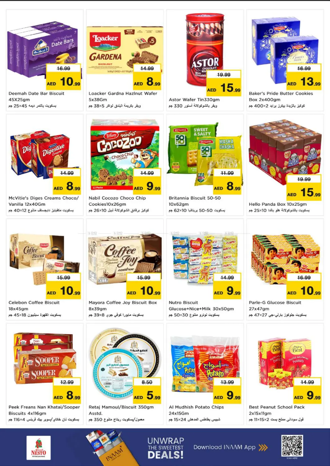 صفحة رقم 4 من مول الفجيرة في نستو هايبرماركت