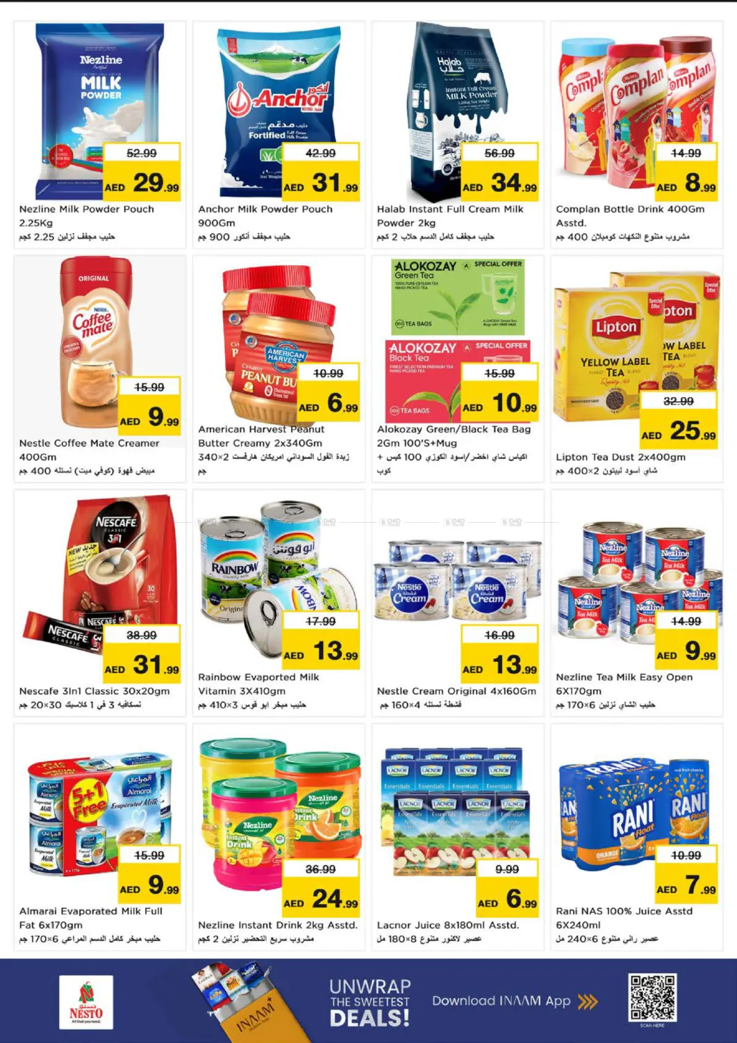 صفحة رقم 5 من مول الفجيرة في نستو هايبرماركت