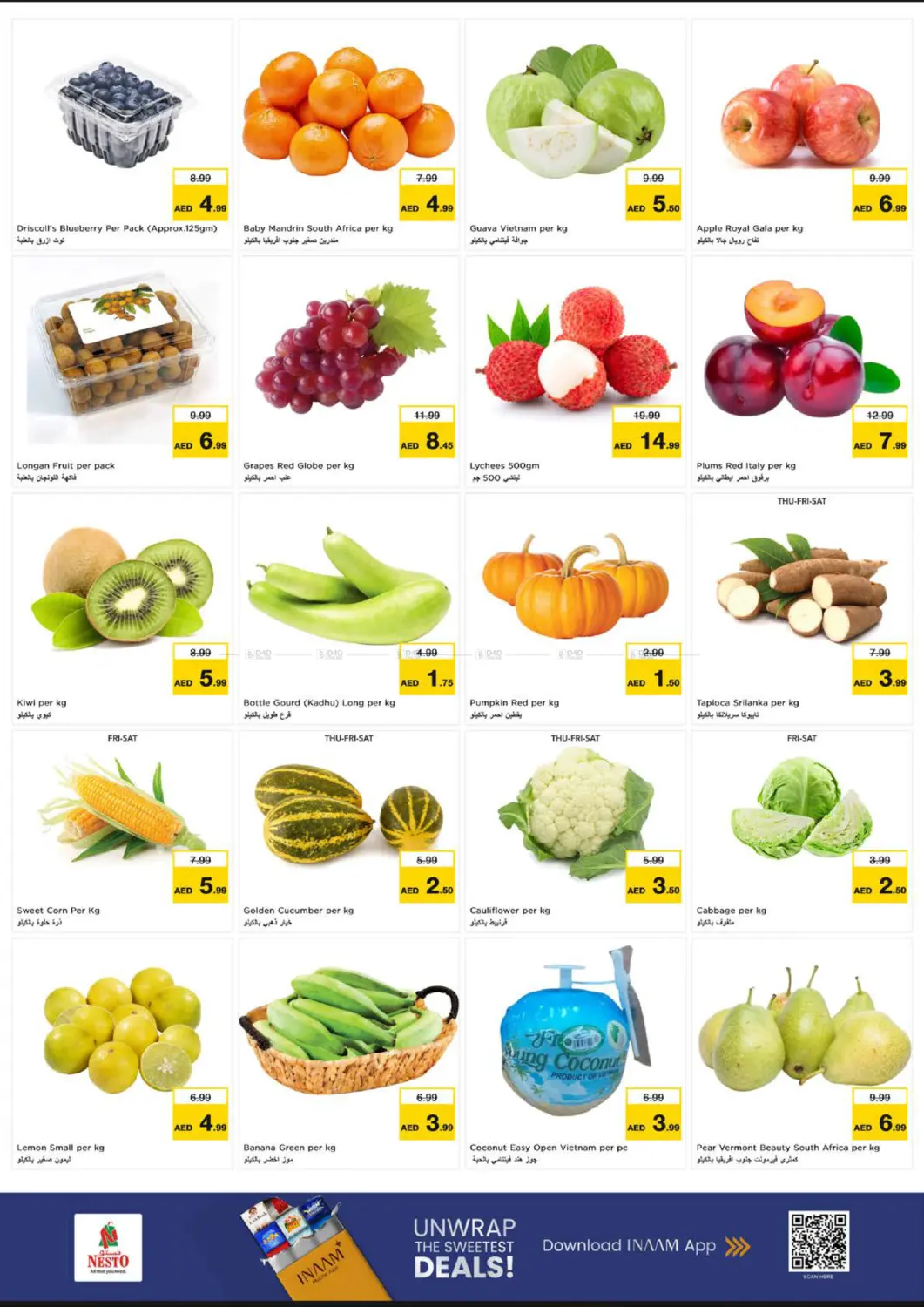 صفحة رقم 2 من مول الفجيرة في نستو هايبرماركت