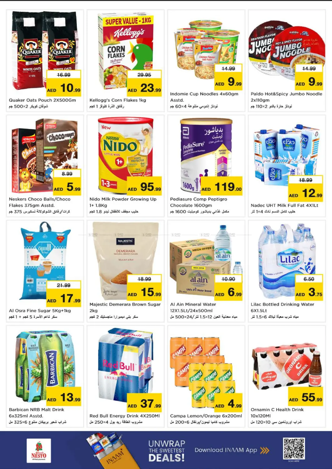 صفحة رقم 6 من مول الفجيرة في نستو هايبرماركت