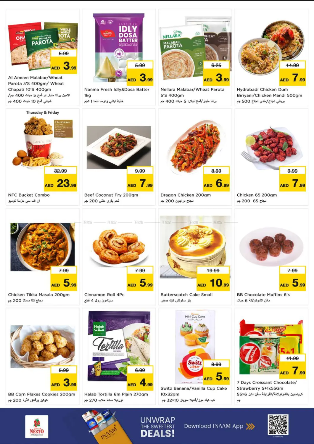 صفحة رقم 14 من مول الفجيرة في نستو هايبرماركت