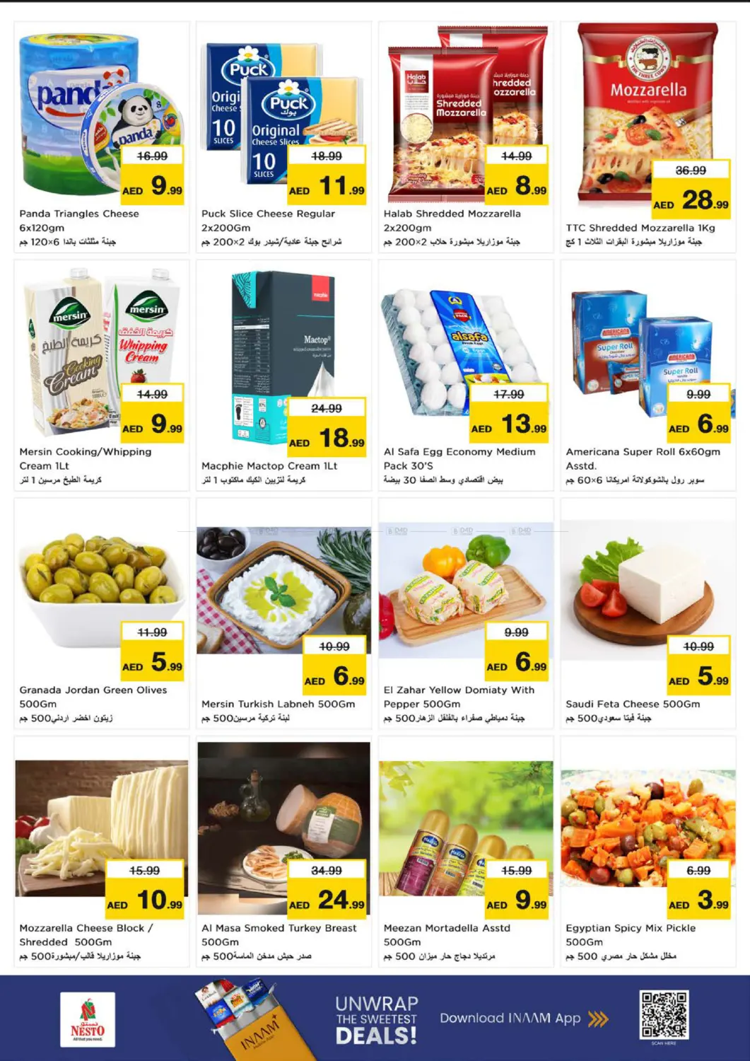 صفحة رقم 13 من مول الفجيرة في نستو هايبرماركت