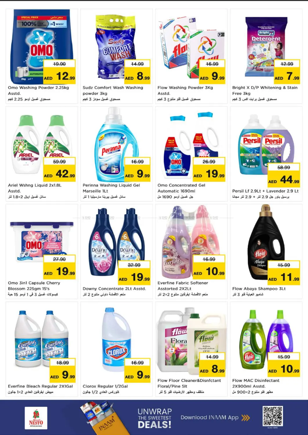 صفحة رقم 16 من مول الفجيرة في نستو هايبرماركت