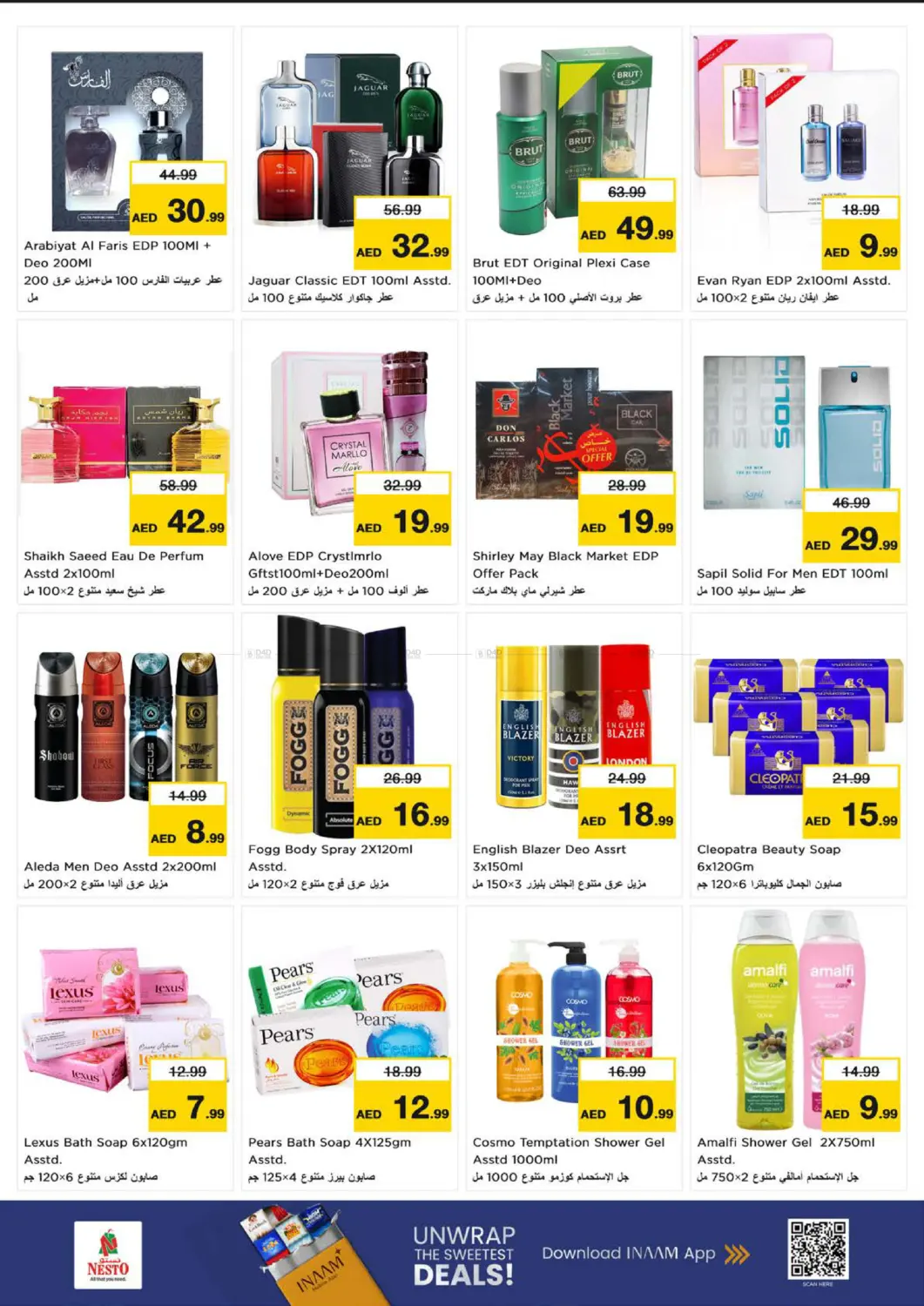 صفحة رقم 19 من مول الفجيرة في نستو هايبرماركت