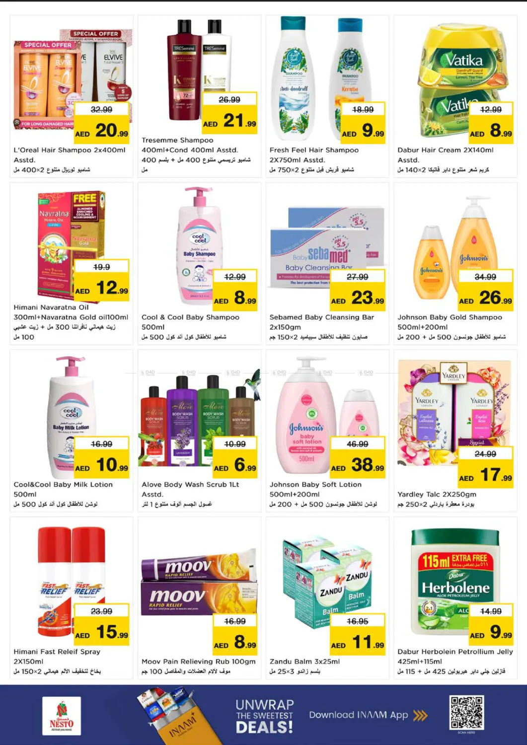 صفحة رقم 20 من مول الفجيرة في نستو هايبرماركت