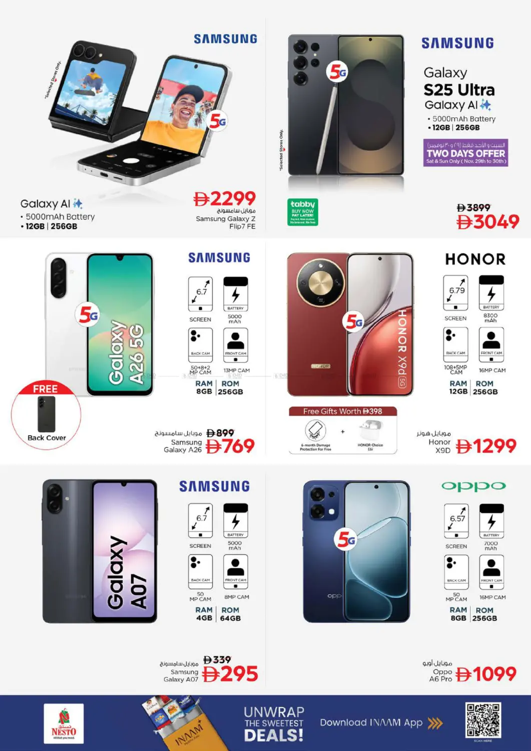 صفحة رقم 25 من مول الفجيرة في نستو هايبرماركت