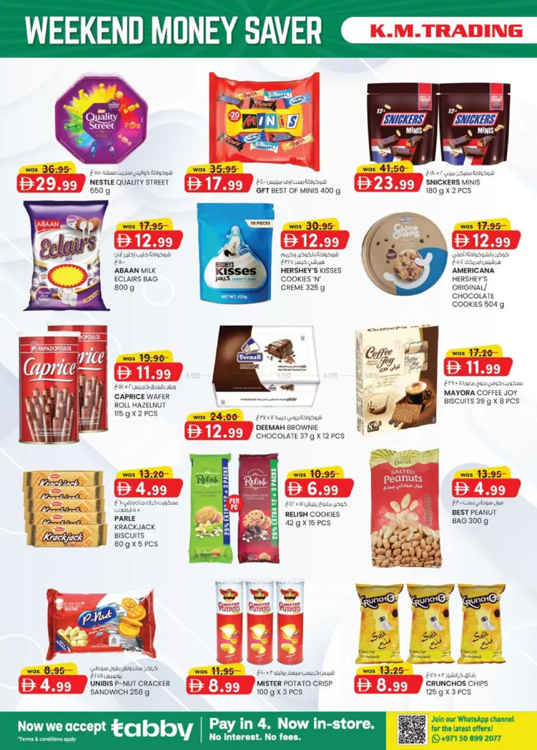 صفحة رقم 2 من مضب، الفجيرة في ك. الم. للتجارة