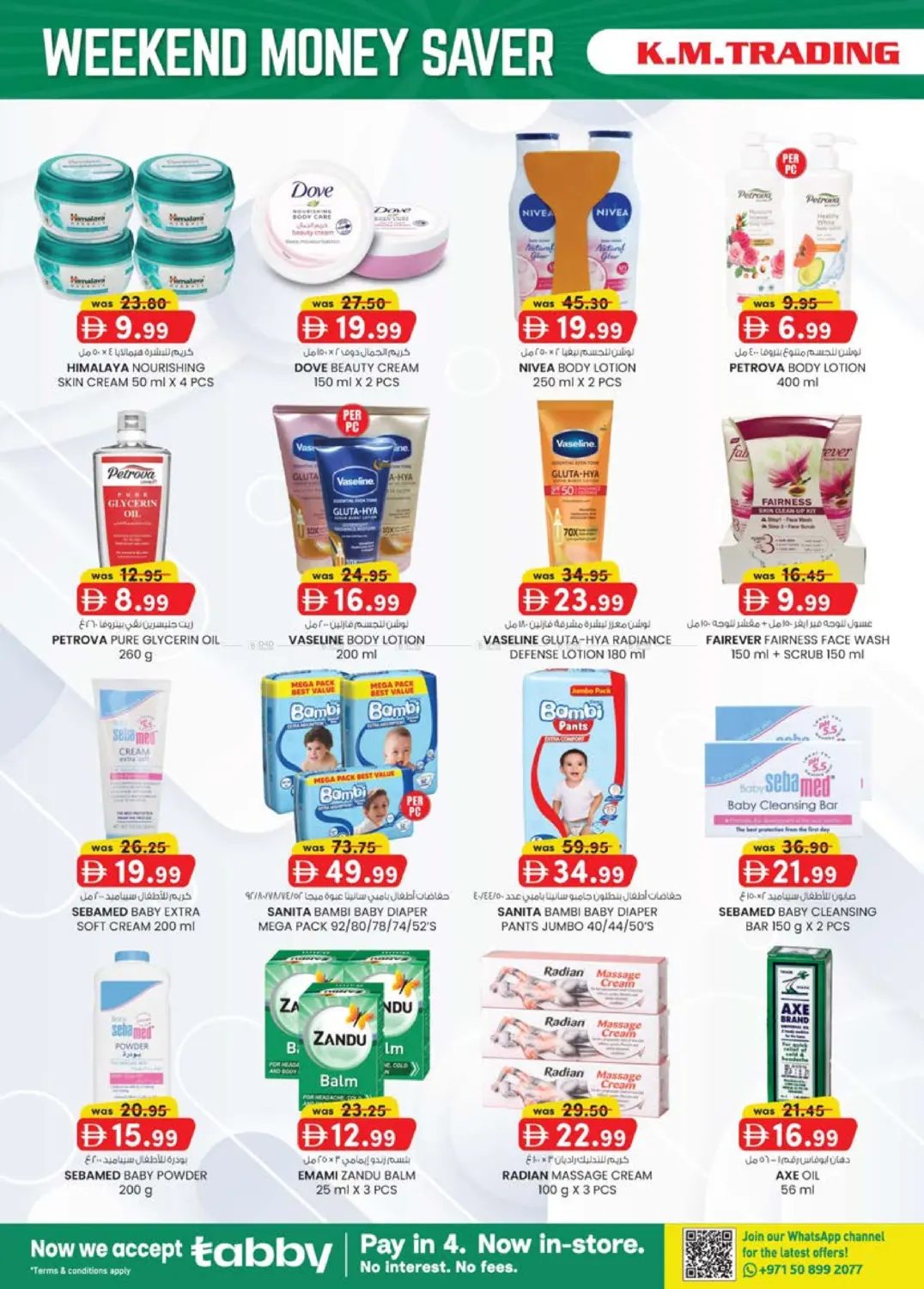 صفحة رقم 10 من مضب، الفجيرة في ك. الم. للتجارة