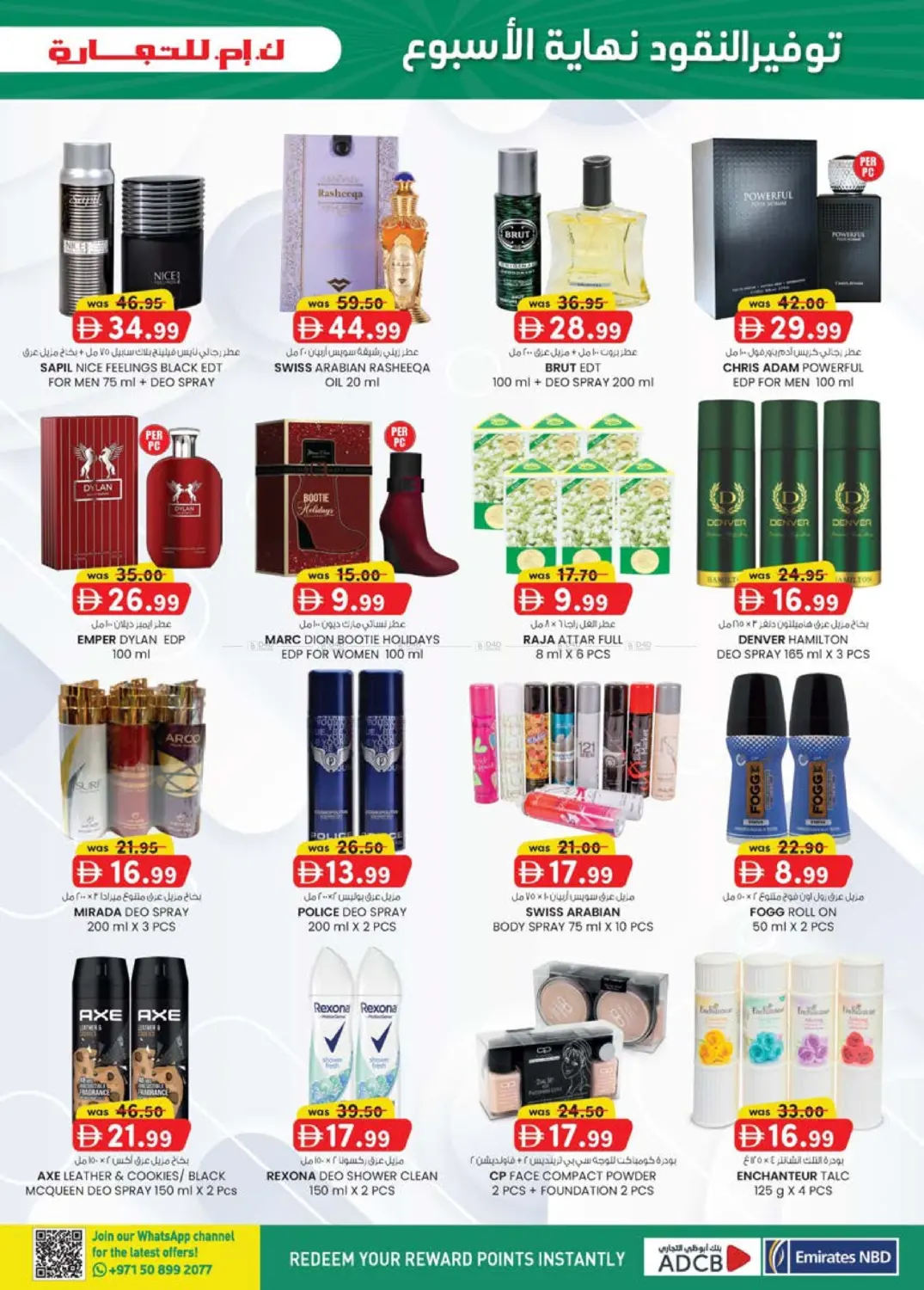 صفحة رقم 9 من مضب، الفجيرة في ك. الم. للتجارة