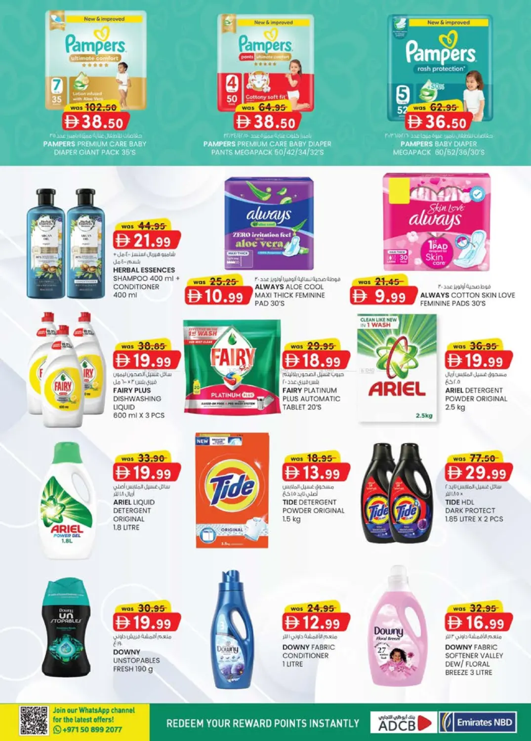 صفحة رقم 12 من مضب، الفجيرة في ك. الم. للتجارة