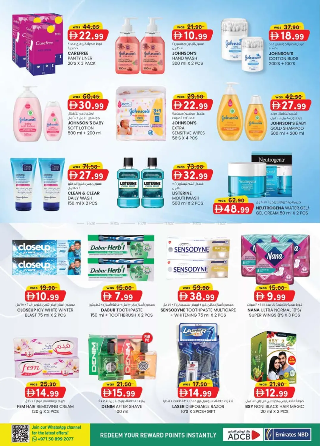 صفحة رقم 13 من مضب، الفجيرة في ك. الم. للتجارة