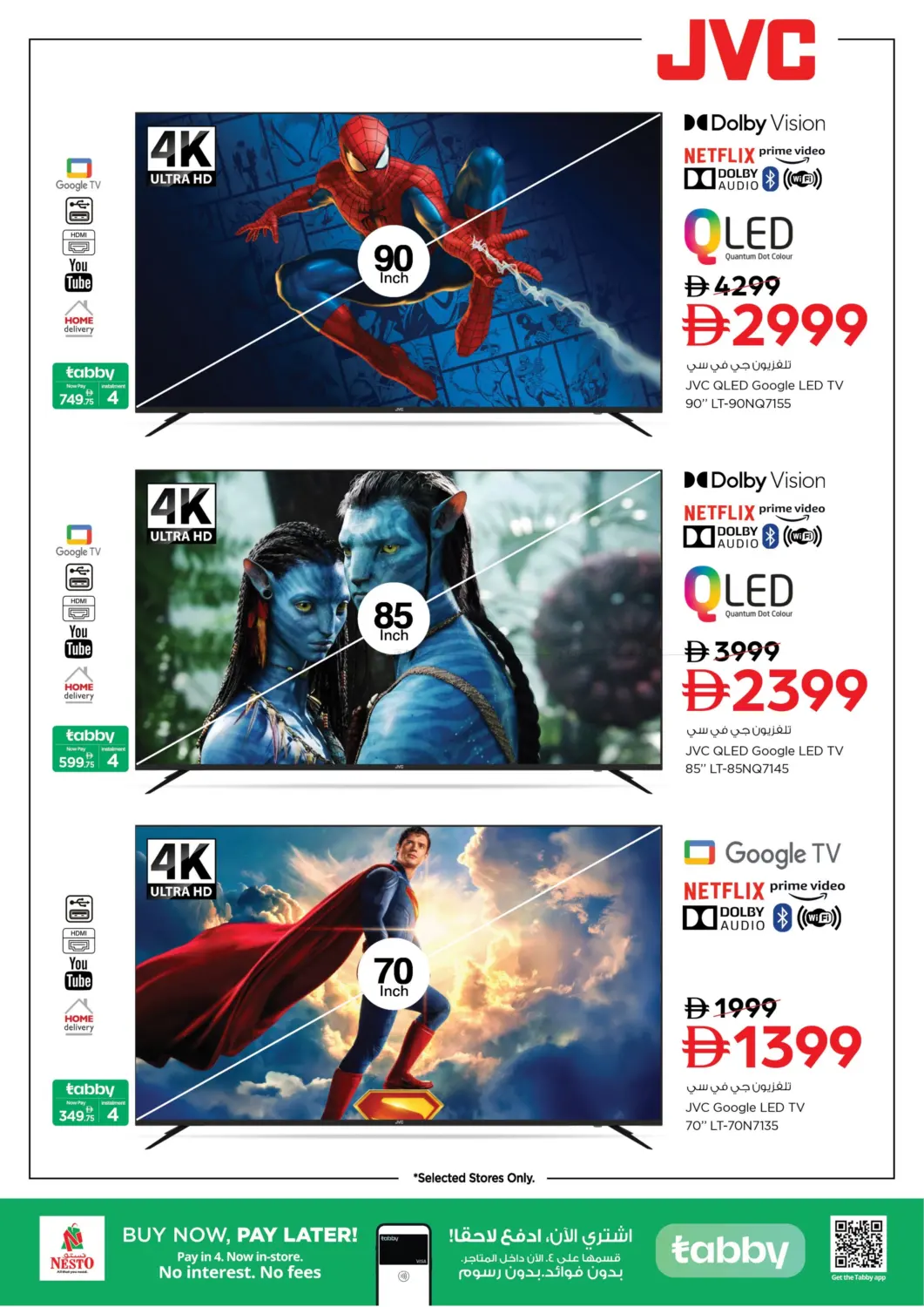 صفحة رقم 4 من عروض الشاشات الكبرى في نستو هايبرماركت