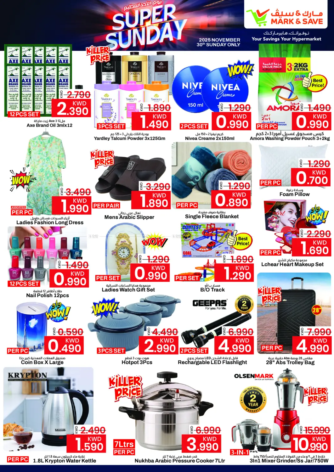 صفحة رقم 2 من Super Sunday في مارك & سايف