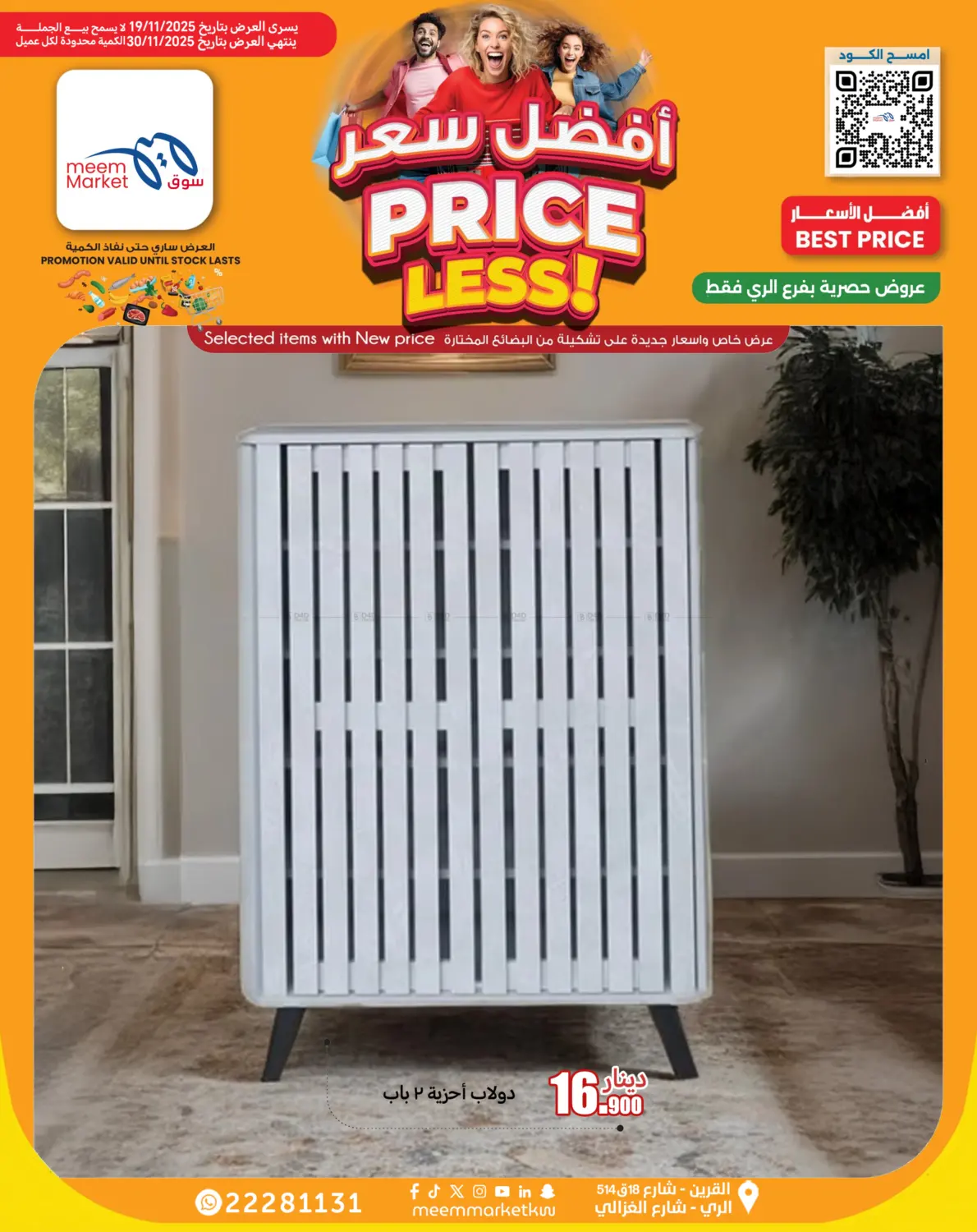 صفحة رقم 2 من افضل سعر في شركة سوق ميم المركزي