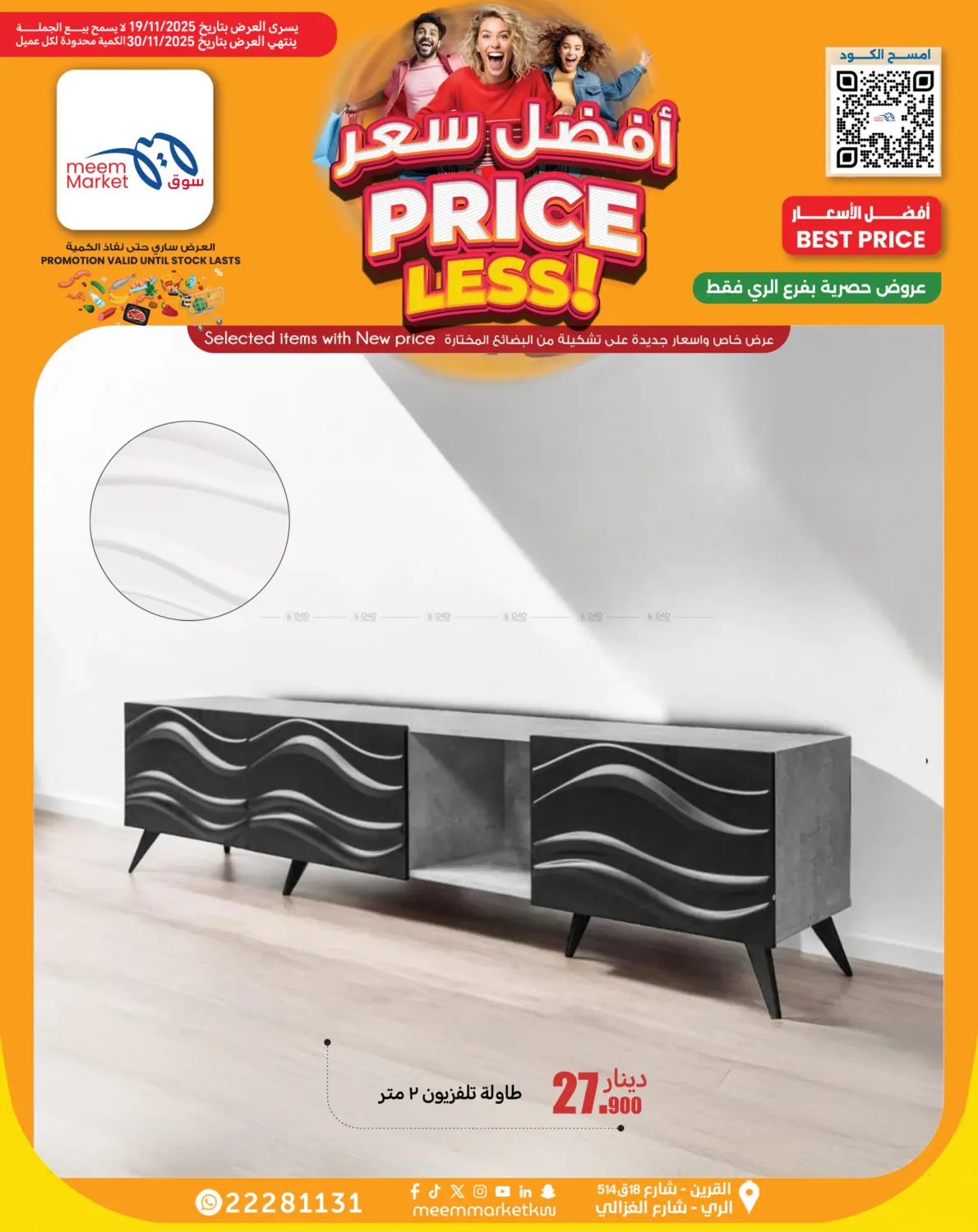 صفحة رقم 9 من افضل سعر في شركة سوق ميم المركزي