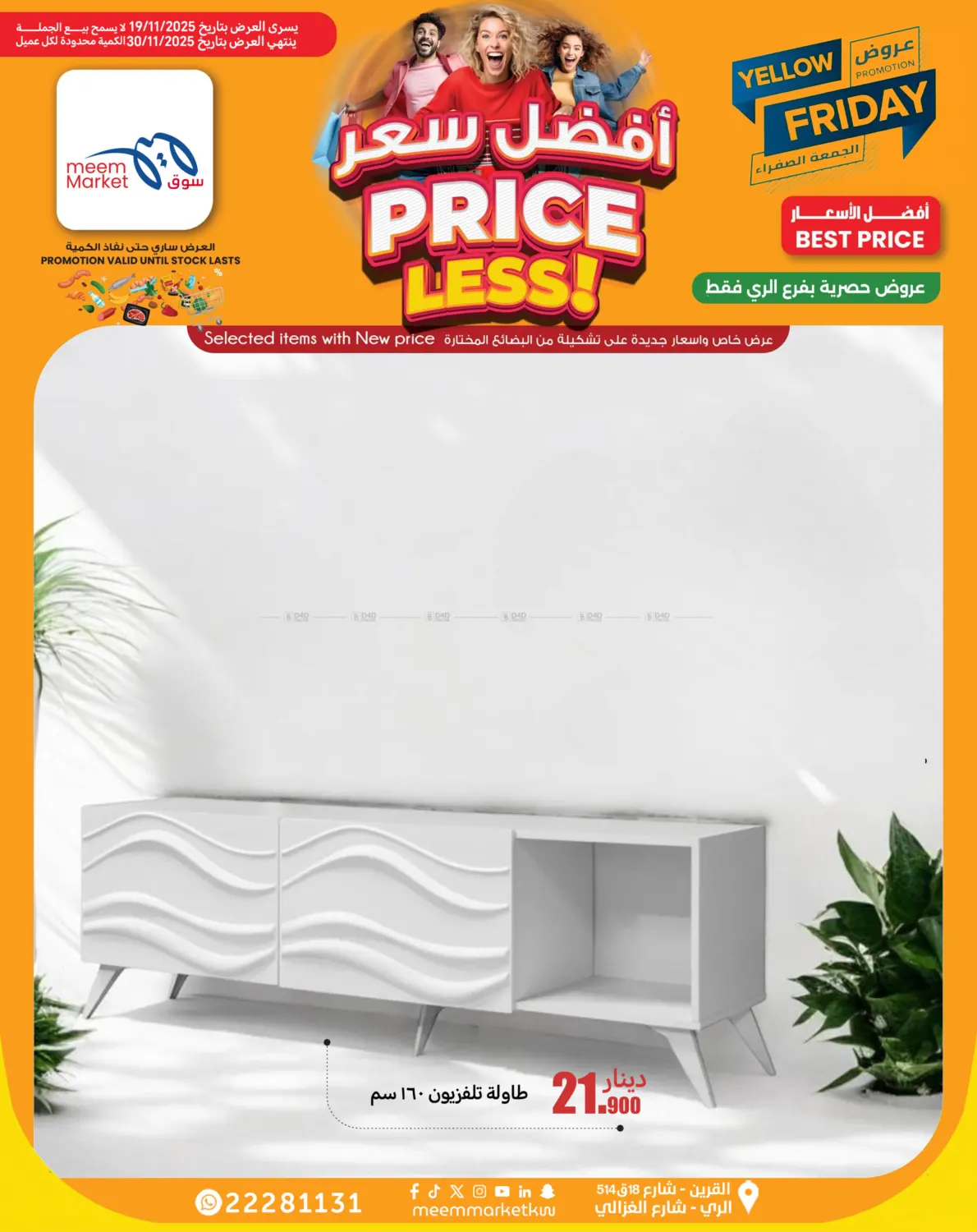 صفحة رقم 10 من افضل سعر في شركة سوق ميم المركزي