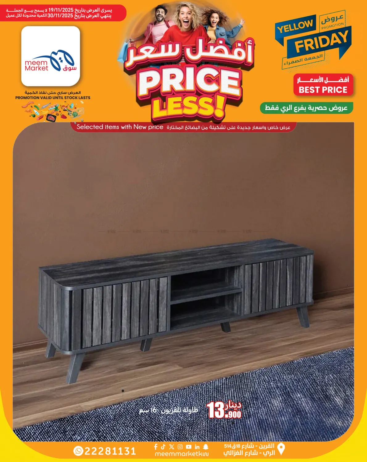 صفحة رقم 15 من افضل سعر في شركة سوق ميم المركزي