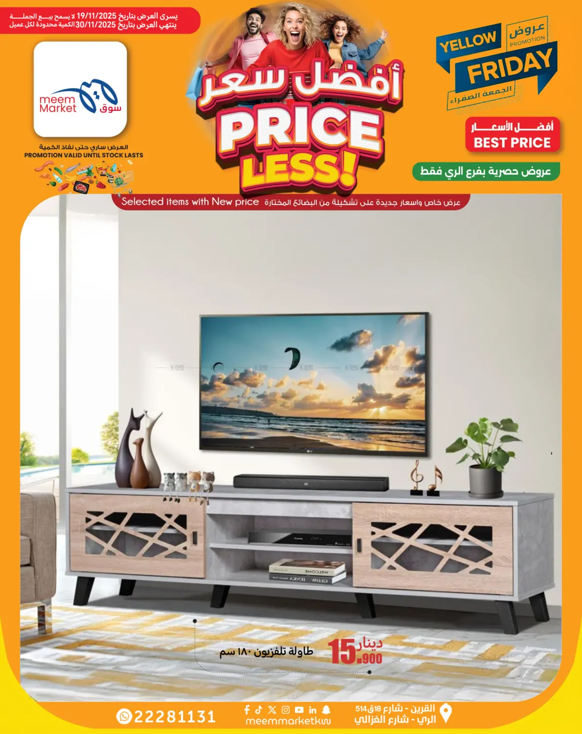 صفحة رقم 14 من افضل سعر في شركة سوق ميم المركزي