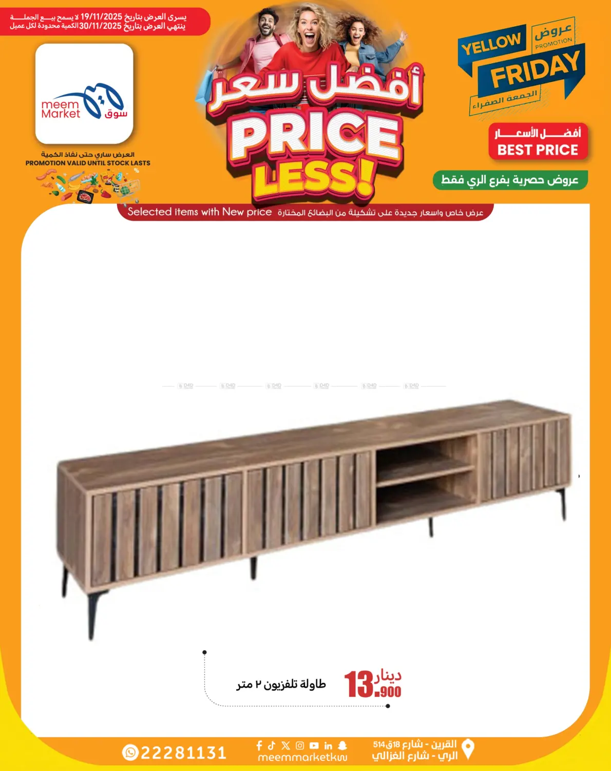 صفحة رقم 13 من افضل سعر في شركة سوق ميم المركزي