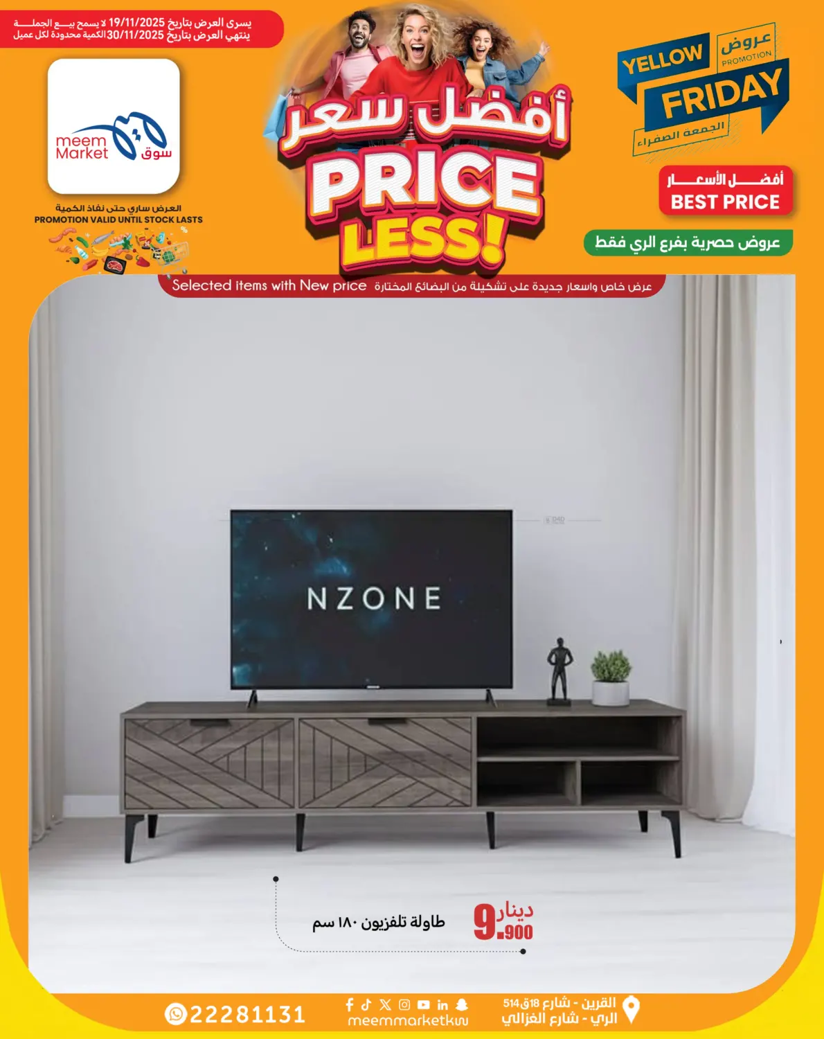 صفحة رقم 12 من افضل سعر في شركة سوق ميم المركزي