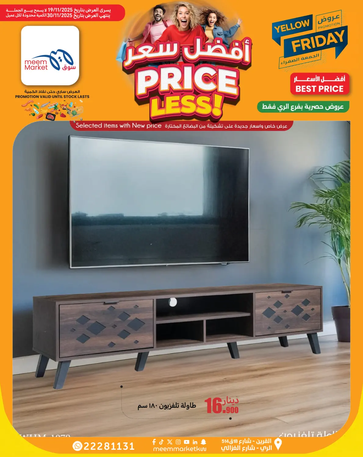 صفحة رقم 11 من افضل سعر في شركة سوق ميم المركزي