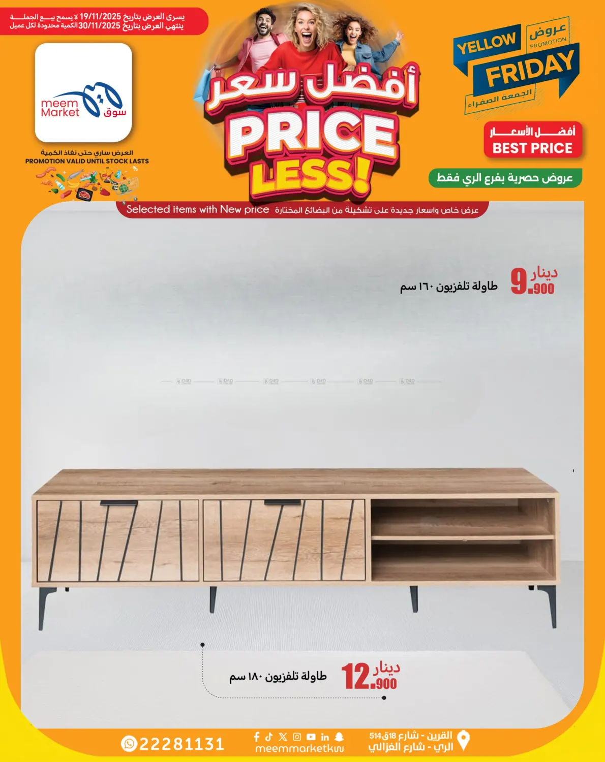 صفحة رقم 16 من افضل سعر في شركة سوق ميم المركزي