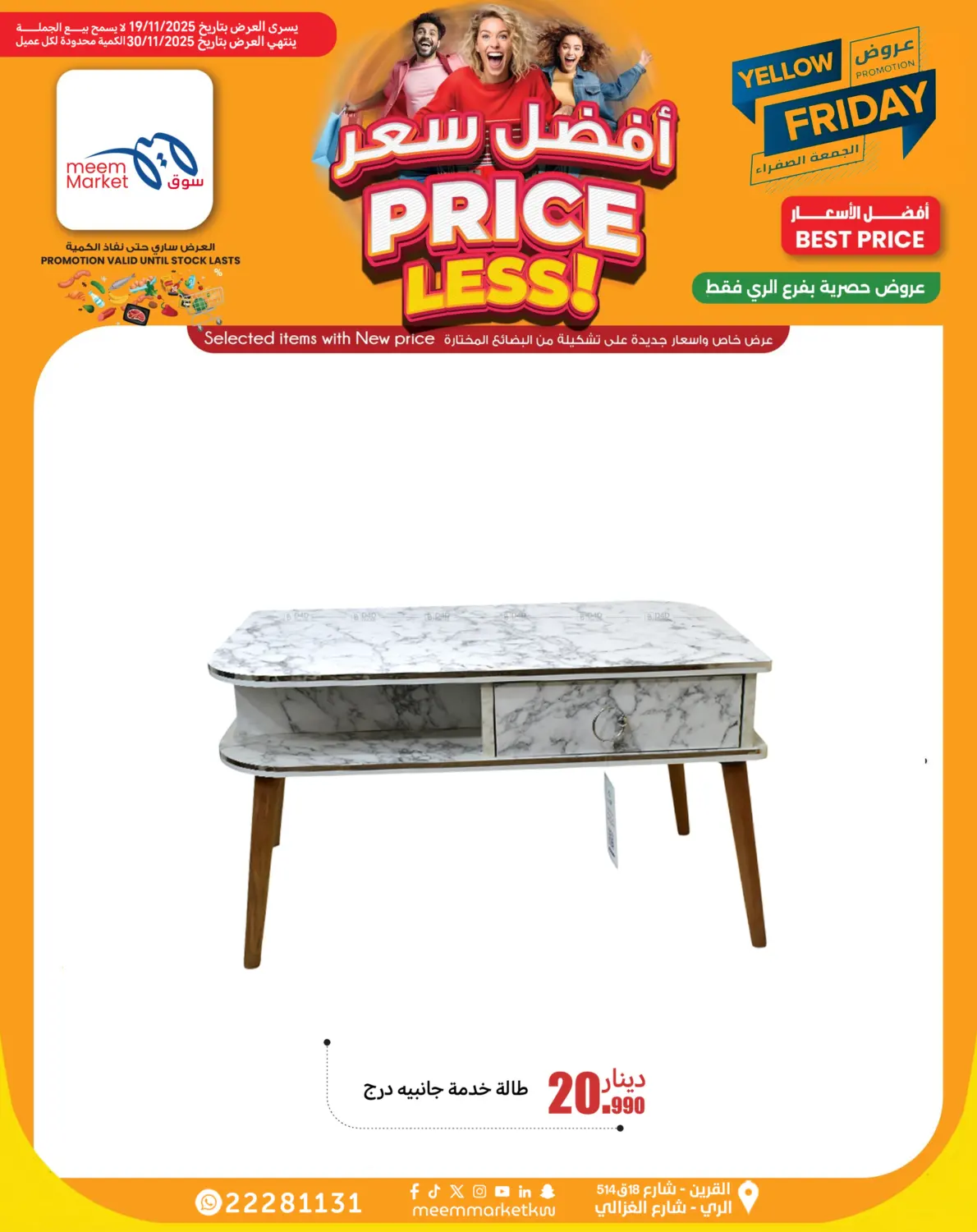 صفحة رقم 22 من افضل سعر في شركة سوق ميم المركزي